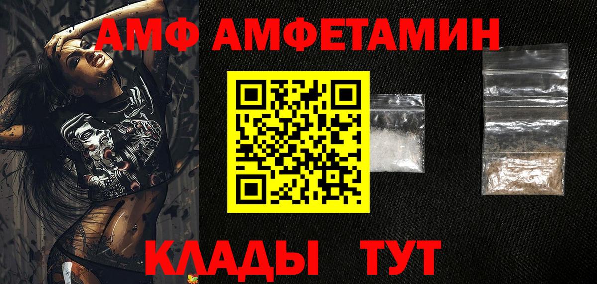 Амфетамин VHQ Великие Луки