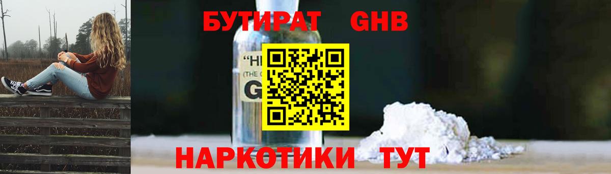 Великие Луки  БУТИРАТ оксана  Вход с VPN 