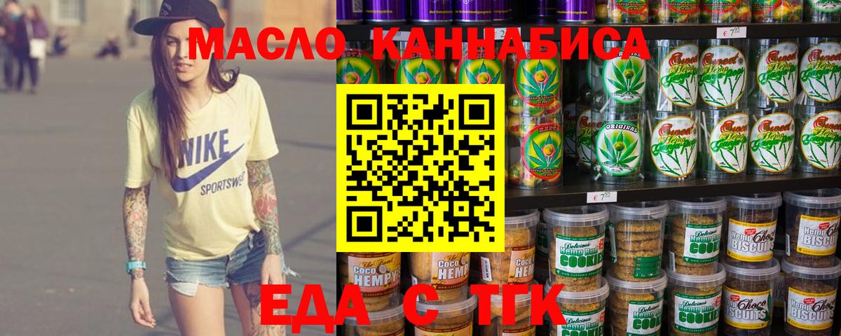Великие Луки  Cannafood конопля  Вход с VPN 