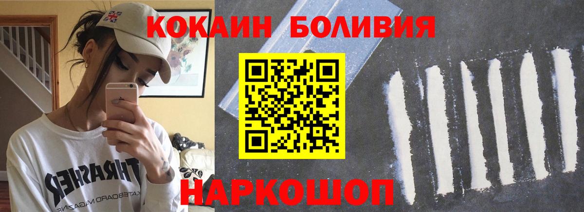 Великие Луки  КОКАИН Перу  Кокаин Эквадор  Вход с VPN 