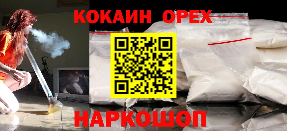 КОКАИН 97% Великие Луки