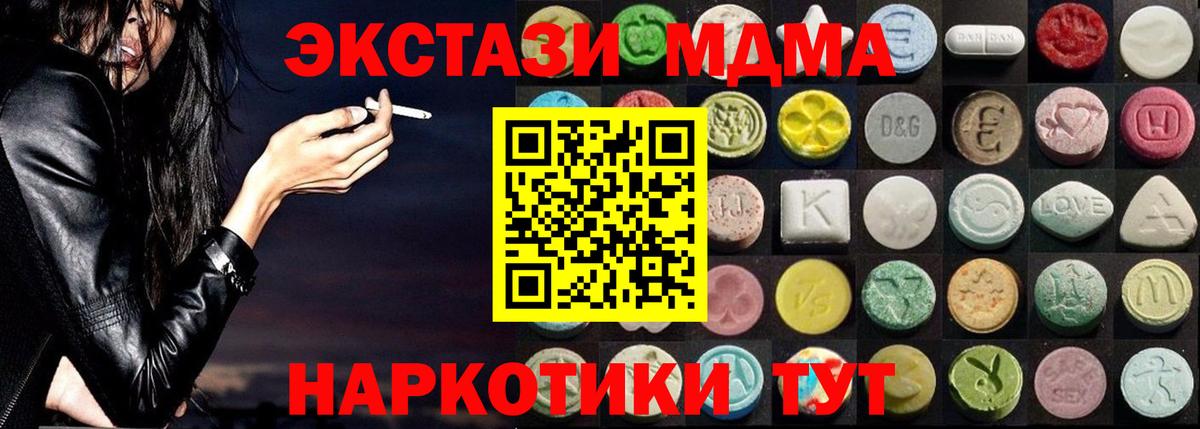 Ecstasy ешки Великие Луки