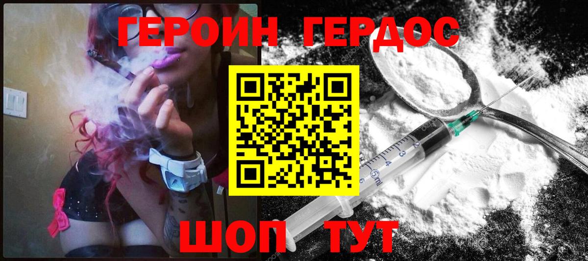 Героин афганец Великие Луки