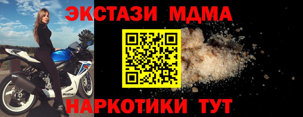 MDMA VHQ Великие Луки