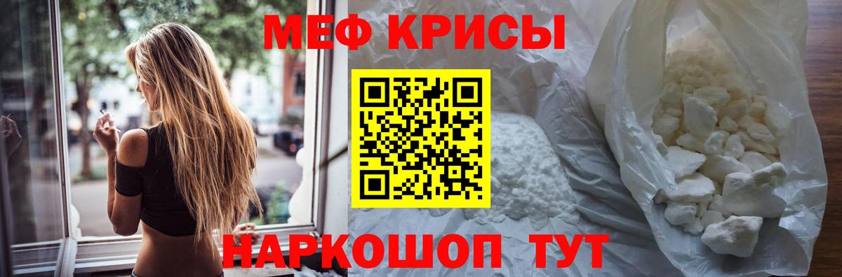 Меф мука  Вход с VPN  МЕФ  Великие Луки  Мефедрон 