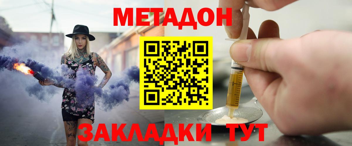блэк спрут как зайти  Метадон кристалл  Вход с VPN  Великие Луки  Метадон мёд 