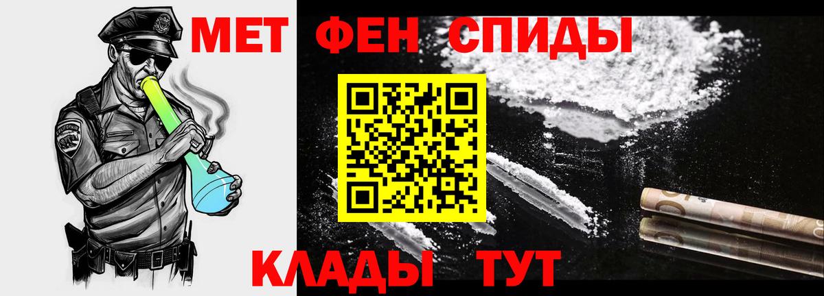 МЕТАМФЕТАМИН  МЕТАМФЕТАМИН винт  Вход с VPN  Великие Луки 
