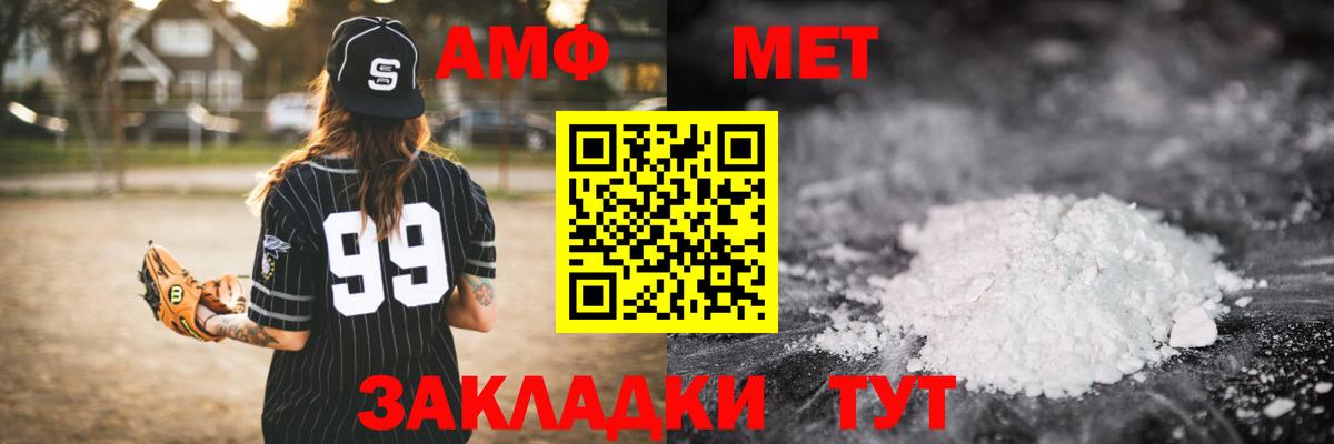 Первитин Декстрометамфетамин 99.9% Великие Луки