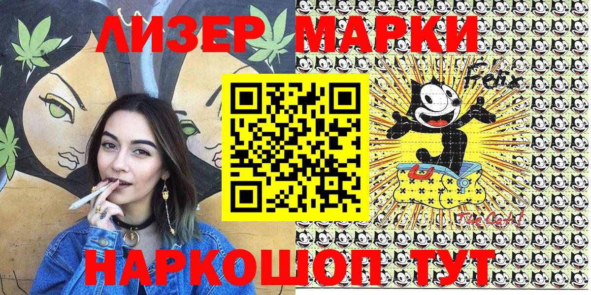 Марки NBOMe 1,5мг Великие Луки