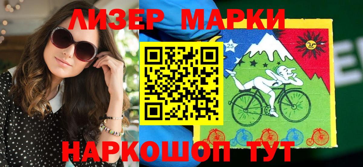Великие Луки  Марки NBOMe 1500мкг  Вход с VPN 