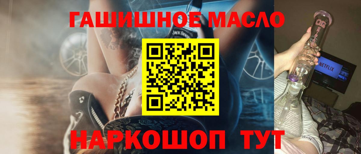 Дистиллят ТГК концентрат Великие Луки