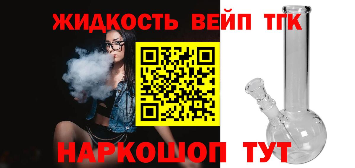 Дистиллят ТГК THC oil  Дистиллят ТГК концентрат  Вход с VPN  Великие Луки 